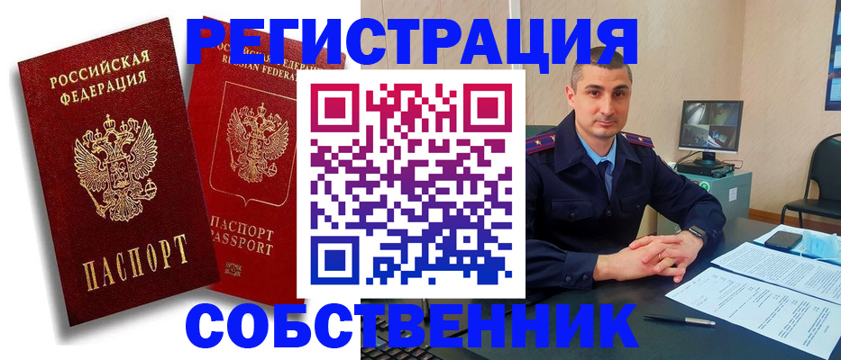 временная регистрация адрес в Каменке