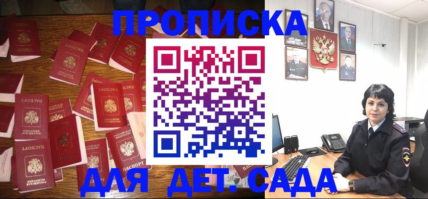 временная регистрация купить в Каменке