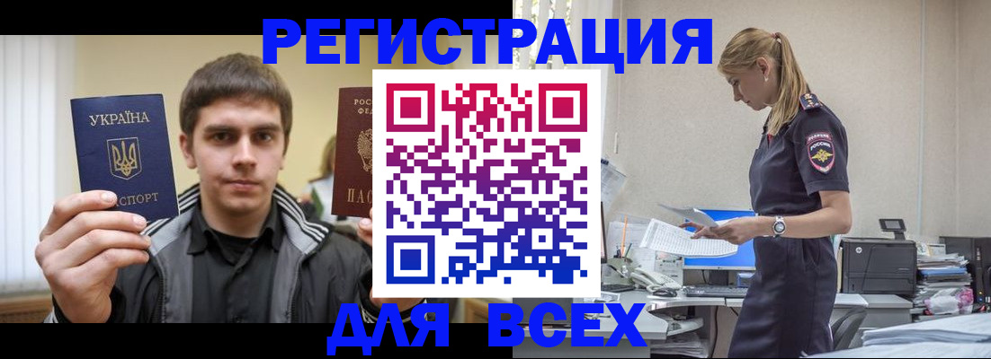 временная регистрация собственник в Каменке