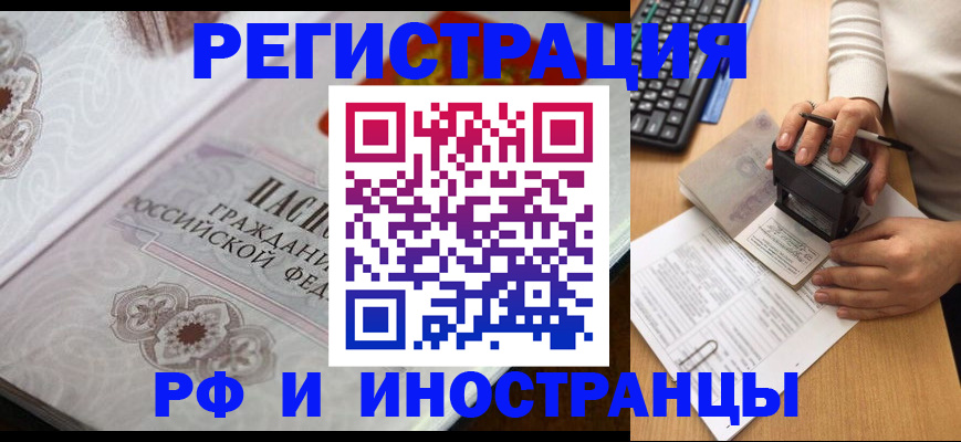 временная регистрация госуслуги в Каменке