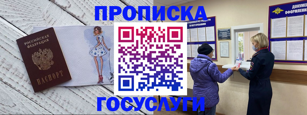 пропишу в квартире в Каменке