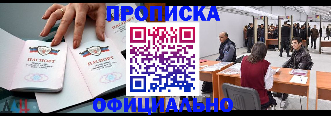 временная регистрация гарантия в Каменке