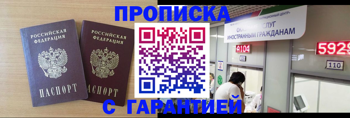 временная регистрация для школы в Каменке