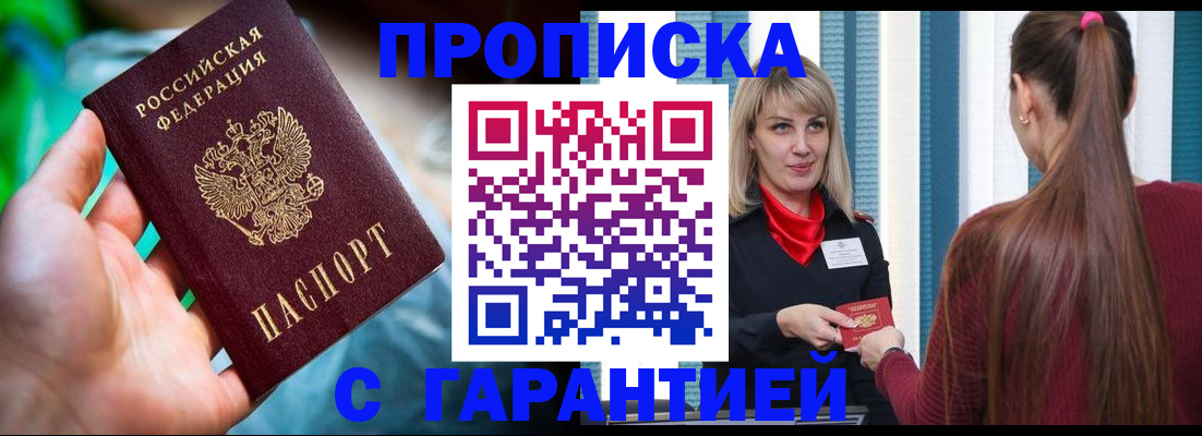 временная регистрация адрес в Каменке