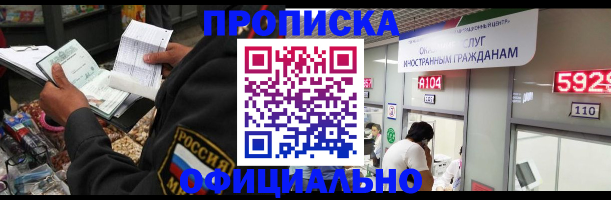 прописка 2025 в Каменке